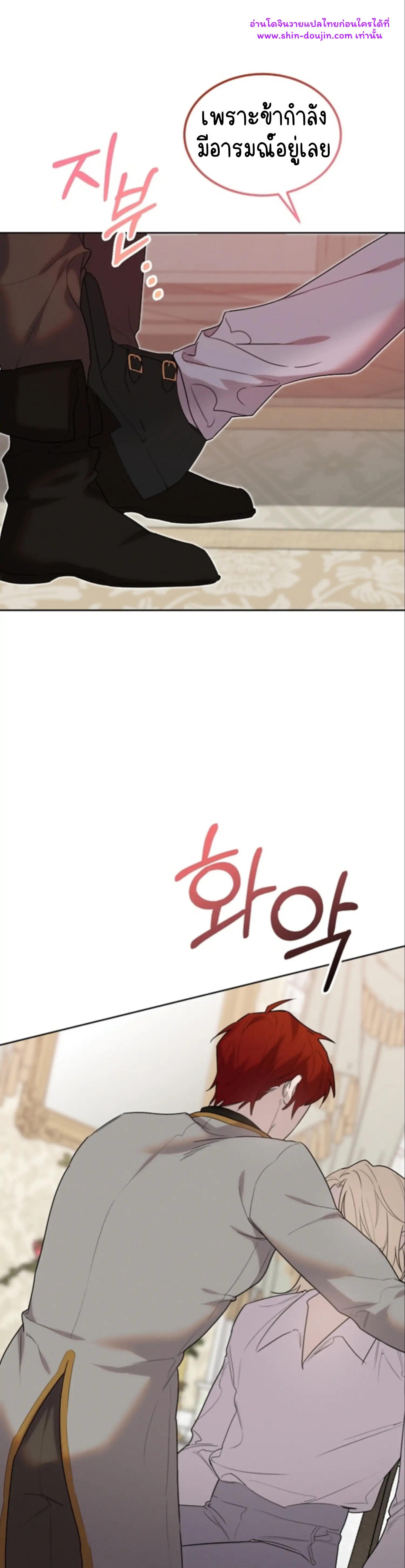 Don’t Press the Button EP 25